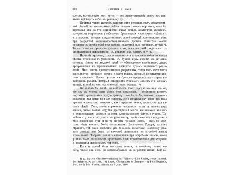 Таоистский жрец, молящийся перед изображением богов.