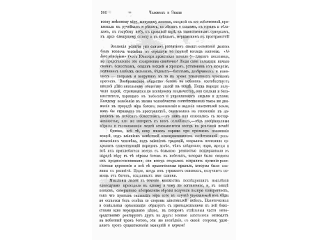 Костяк галльского вождя.