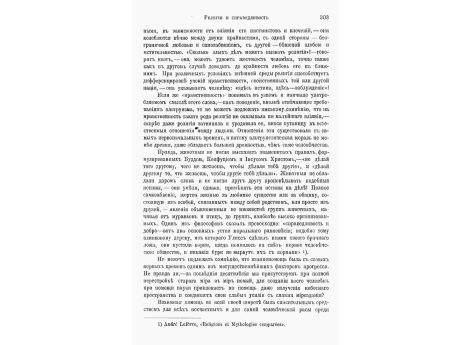 Алтарь в честь Дианы.