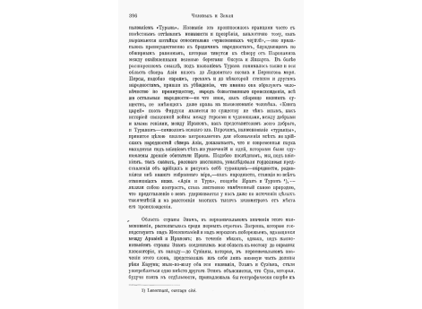 Туркмены в окрестностях Самарканда.