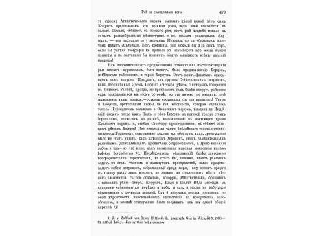 Вавилонская башня по ассирийскому барельефу.