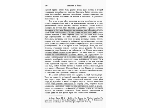Надувание мехов. По барельефу из Хорсабада.