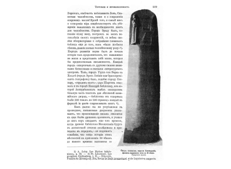 Четверная вавилонская колонна из обожженых кирпичей.