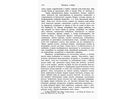 Бирс-Нимруд, развалины Вавилонской башни.