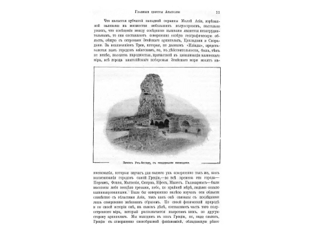 Хеттитский барельеф из Карабельского ущелья.