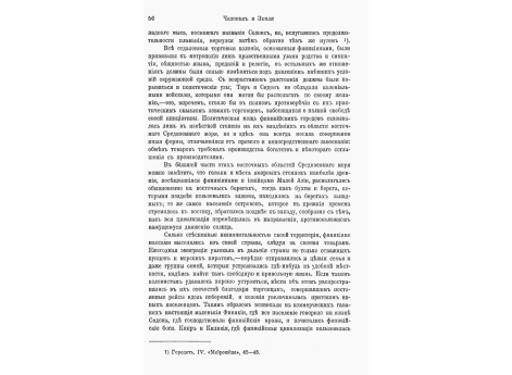 Могила Хирама около Тира.