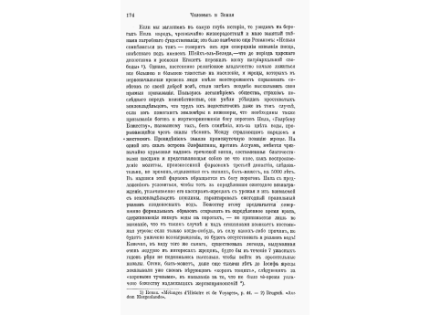 Цветы лотоса, египетский барельеф.