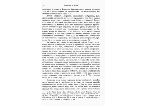 Саркофаг царского писца XIX династии.