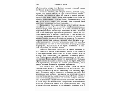 Склады амфор в Кносе.