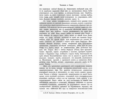 Погребальная статуя, изображающая обоготворенного покойника (египетское влияние).