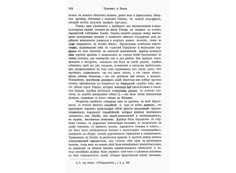 Река Кефис, изваяние Фидия.