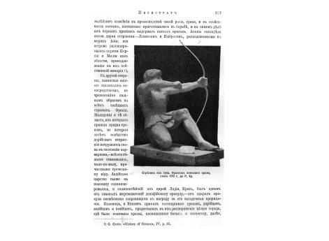 Афины. Акрополь и город в настоящее время. 