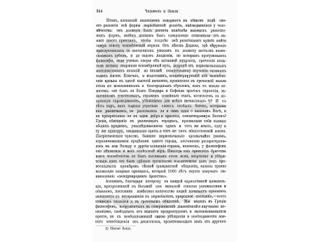 Терракотовая статуэтка из Танагры.