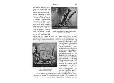 Райский акведук, близ Смирны.