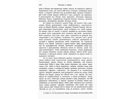 Карфагенские амулеты.