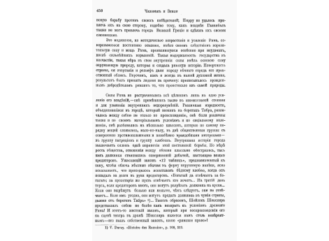 Амфоры для хранения вина, масла и т.п. в Остии.