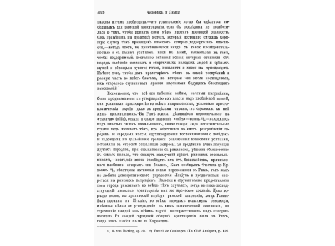 Римская лампа. 