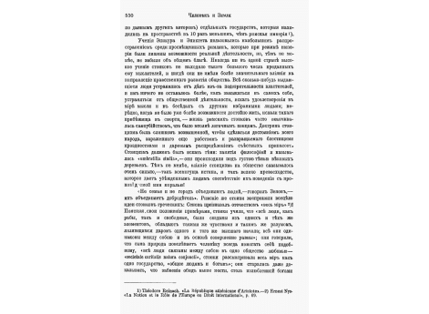 Римский мост в Лидде (Лудд). 