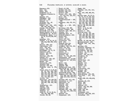 Эпикур и Метродор, греческие философы. 