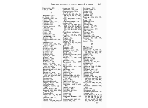 Посидоний, греческий стоик.