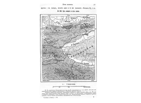 Лупа, найденная в развалинах Лу-Лана