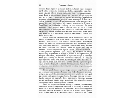 Древний сосуд из нефрита.