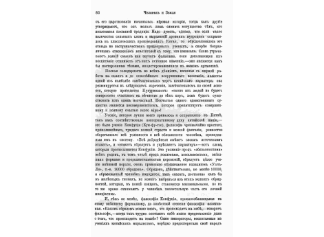 Юэн-юэн или Дян-джин, бог алхимии в костюме древнего ученого.