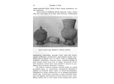 Конфуций в царском облачении.