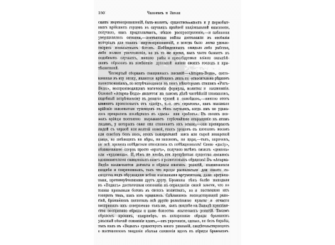Брама, бог, творец мира, считающийся главным лицом индусской Троицы или Тримурти, исходящий от Вишну и Сивы.