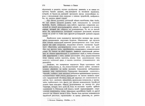 Индийская повозка для женщин.