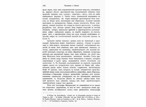 Город Сагар и его искусственное озеро, между Уджеином и Аллагабадом.