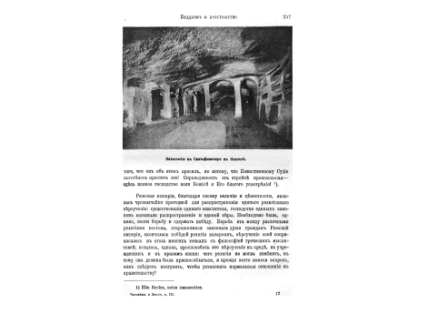 Статуя св.Петра в Риме.