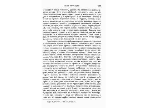 Римские ворота в Трэве.