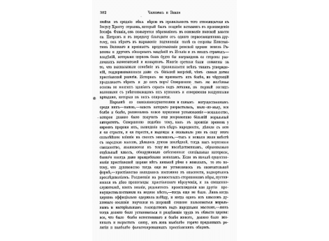 Вилла патриция.