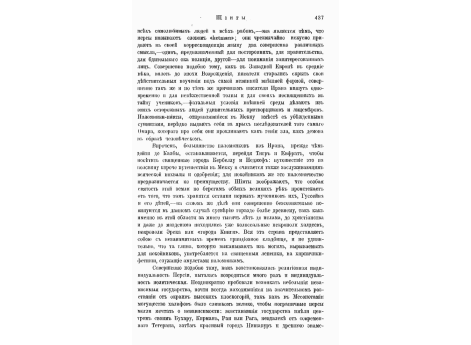 Бискра. Пустыня и оазис.