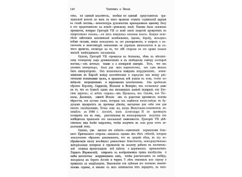 Дворец князей-архиепископов в Льеже (в настоящее время здание суда).