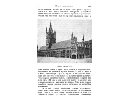 Прокаженный с трещеткой.