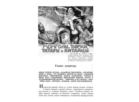 Сожжение Иоанна Гусса.