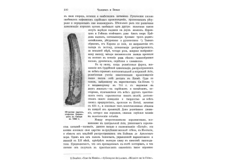 Богиня милосердия с 24 руками.