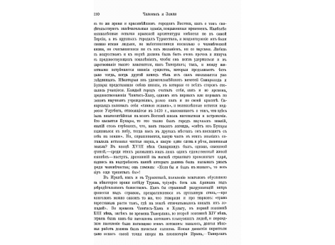 Древний форт в Тифлисе.