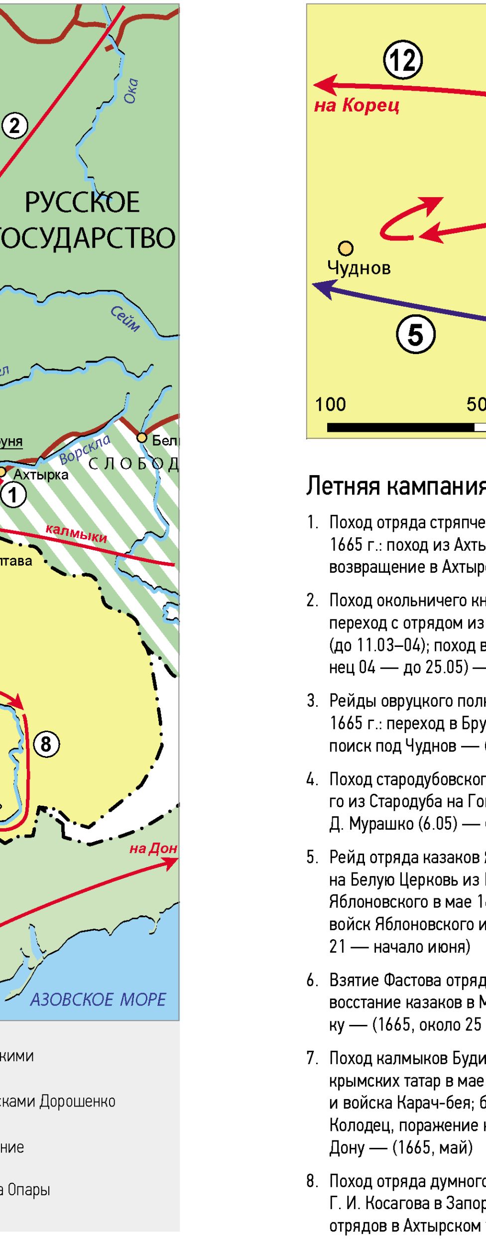 Русско-польская война 1654–1667 гг. Летняя кампания 1665 г. на Украине