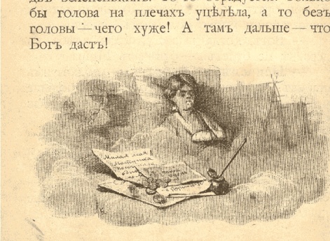 Миша написал письмо семье. Иллюстрация в книге