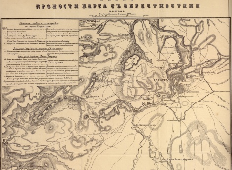 Крепость Карса с окрестностями