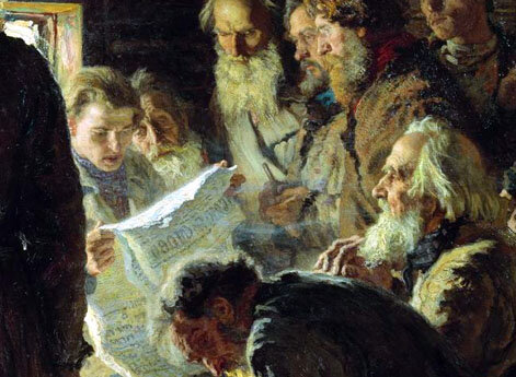 За чтением газеты. Вести с войны.