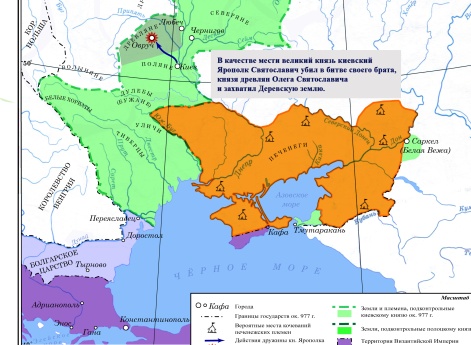 Усобица Ярополка и Олега в 977 г.