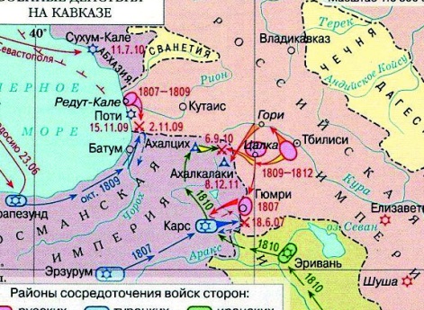 Карта Русско-турецкой войны 1806 – 1812 гг. Кавказский театр.