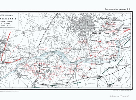 Расположение частей 3-ей армии на позиции у р. Хуньхэ 23 и 24 февраля 1905 г.