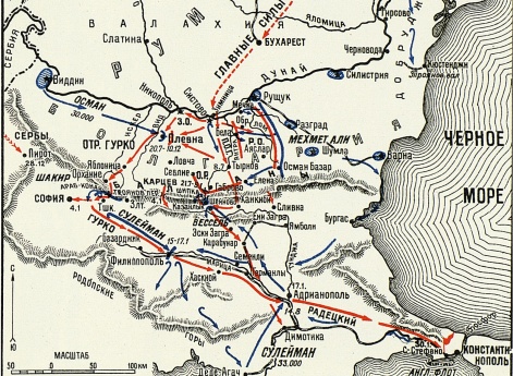 Карта: Общий ход военных действий на Балканах 1877 – 1878