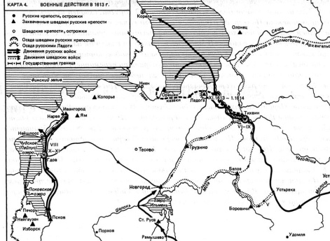 Карта: Русско-шведская война 1610 – 1617 гг. Действия сторон в 1613 г.