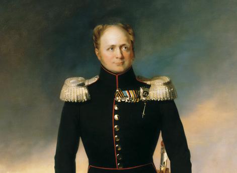 Александр I Павлович
